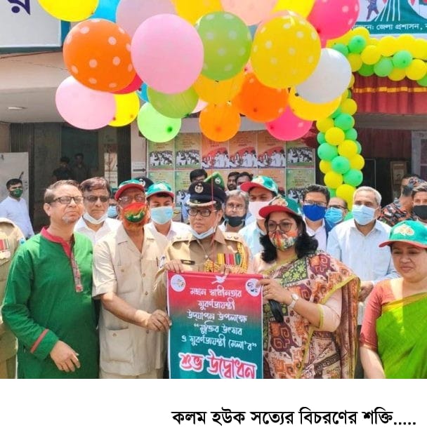 বান্দরবান জেলা প্রশাসন কতৃর্ক জাতির পিতার জন্মবার্ষিকী ও জাতীয় শিশু দিবস উদযাপন ফিতা কেটে ও বেলুন উড়িয়ে ‘মুক্তির উৎসব ও সুবর্ণজয়ন্তী মেলা—২০২২’ এর শুভ উদ্বোধন করছেন বান্দরবান পার্বত্য জেলা প্রশাসক ইয়াছমিন পারভীন তিবরীজি।
