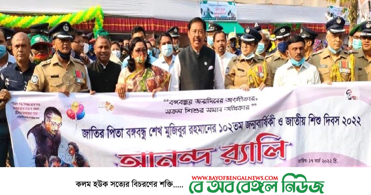 বান্দরবান জেলা প্রশাসন কতৃর্ক জাতির পিতার জন্মবার্ষিকী ও জাতীয় শিশু দিবস উদযাপন বান্দরবান পার্বত্য জেলা প্রশাসন আয়োজিত জাতির পিতা বঙ্গবন্ধু শেখ মুজিবুর রহমানের জন্মবার্ষিকী ও জাতীয় শিশু দিবসের র্যালিতে নেতৃত্ব দিচ্ছেন পার্বত্যমন্ত্রী বীর বাহাদুর উশৈসিং এমপি ও জেলা প্রশাসক ইয়াছমিন পারভীন তিবরীজি।