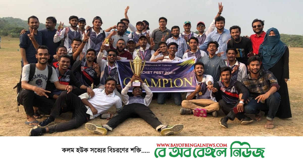 এবারের চ্যাম্পিয়ন 'ত্রিশ তম ব্যাচ' এবারের চ্যাম্পিয়ন 'ত্রিশ তম ব্যাচ'