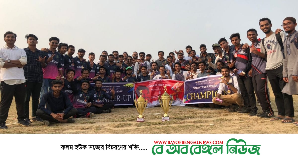 এবারের চ্যাম্পিয়ন 'ত্রিশ তম ব্যাচ' এবারের চ্যাম্পিয়ন 'ত্রিশ তম ব্যাচ'