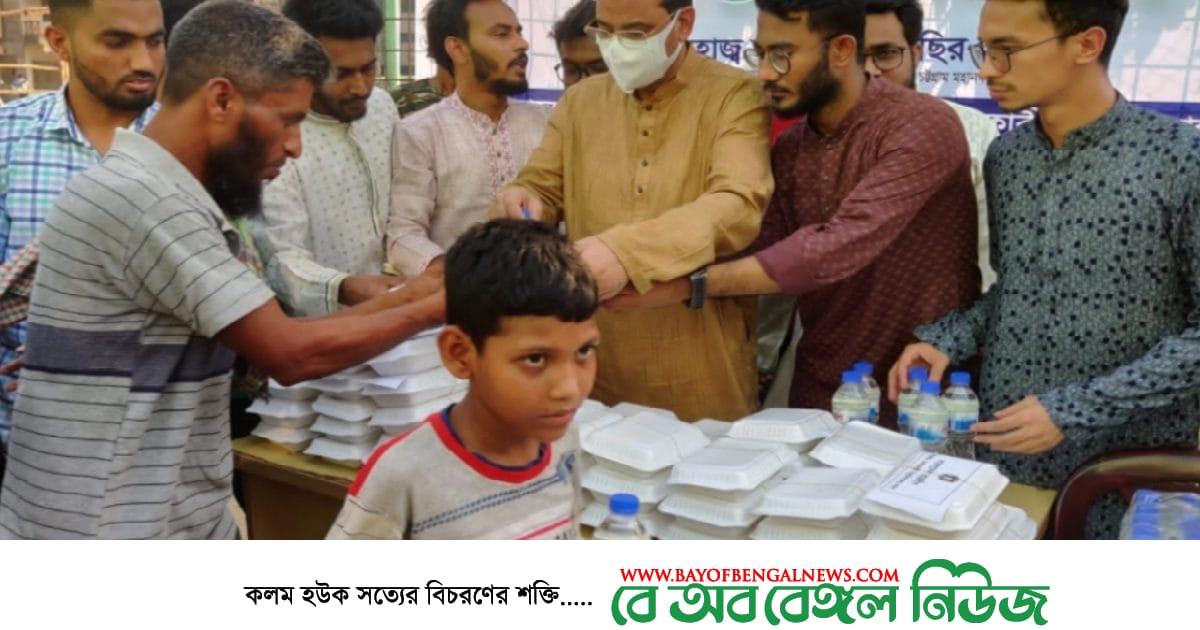 চট্টগ্রামে সম্মিলিত বেসরকারি বিশ্ববিদ্যালয় ছাত্রলীগের উদ্যোগে ইফতার বিতরণ চট্টগ্রামে সম্মিলিত বেসরকারি বিশ্ববিদ্যালয় ছাত্রলীগের উদ্যোগে ইফতার বিতরণ