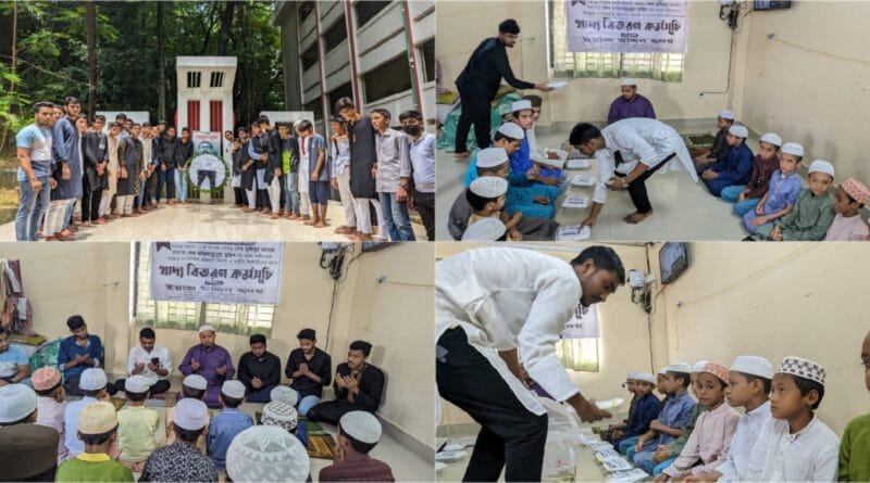 শোক দিবসে চকবাজার থানা ছাত্রলীগের সাধারণ সম্পাদক ইয়াজ উদ্দিন হৃদয়'র উদ্যোগে দিনব্যাপী কর্মসূচি