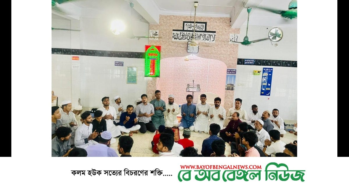 ড. এম এ ওয়াজেদ মিয়ার ১৫তম মৃত্যুবার্ষিকীতে দোয়া ও মাহফিলের আয়োজন চট্টগ্রাম নগর ছাত্রলীগের ড. এম এ ওয়াজেদ মিয়ার ১৫তম মৃত্যুবার্ষিকীতে দোয়া ও মাহফিলের আয়োজন চট্টগ্রাম নগর ছাত্রলীগের